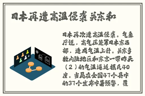 暖暖视频免费高清完整版在线观看日本